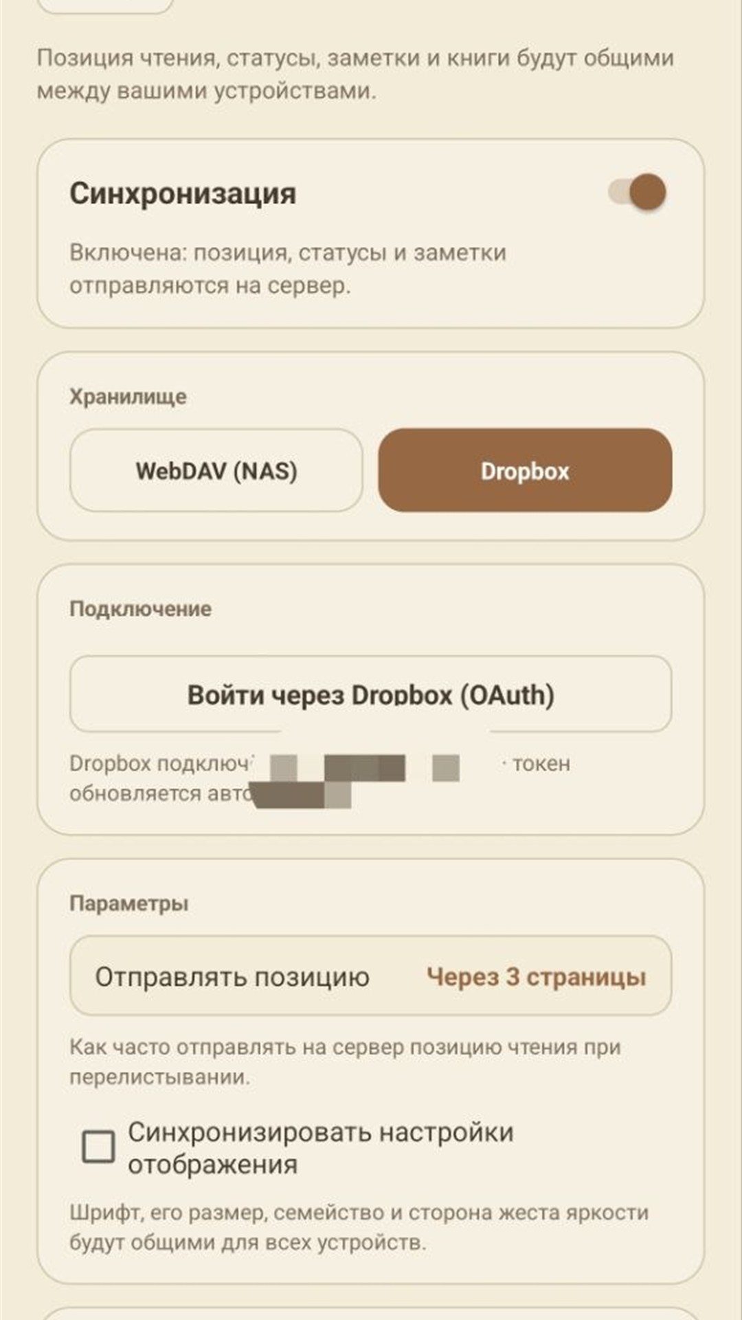 Anima Libri — экран 1