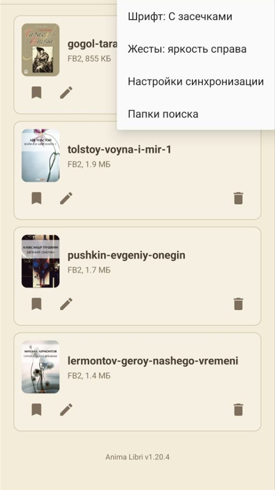 Anima Libri — экран 2