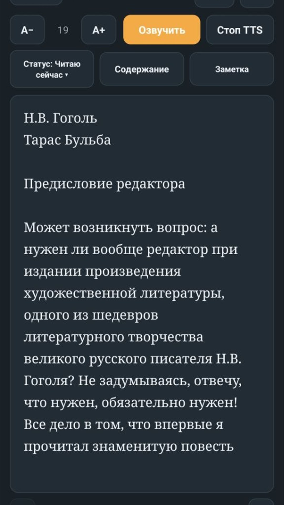 Anima Libri — экран 3